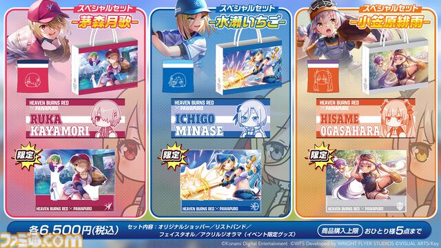 『ヘブンバーンズレッド』に『パワプロ』キャラが参戦し、『ヘブバン』キャラも『パワプロ』頭身になって登場。10月9日発売の週刊ファミ通ではコラボ特集も