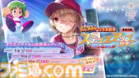 『ヘブンバーンズレッド』に『パワプロ』キャラが参戦し、『ヘブバン』キャラも『パワプロ』頭身になって登場。10月9日発売の週刊ファミ通ではコラボ特集も