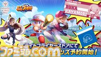 『ヘブンバーンズレッド』に『パワプロ』キャラが参戦し、『ヘブバン』キャラも『パワプロ』頭身になって登場。10月9日発売の週刊ファミ通ではコラボ特集も