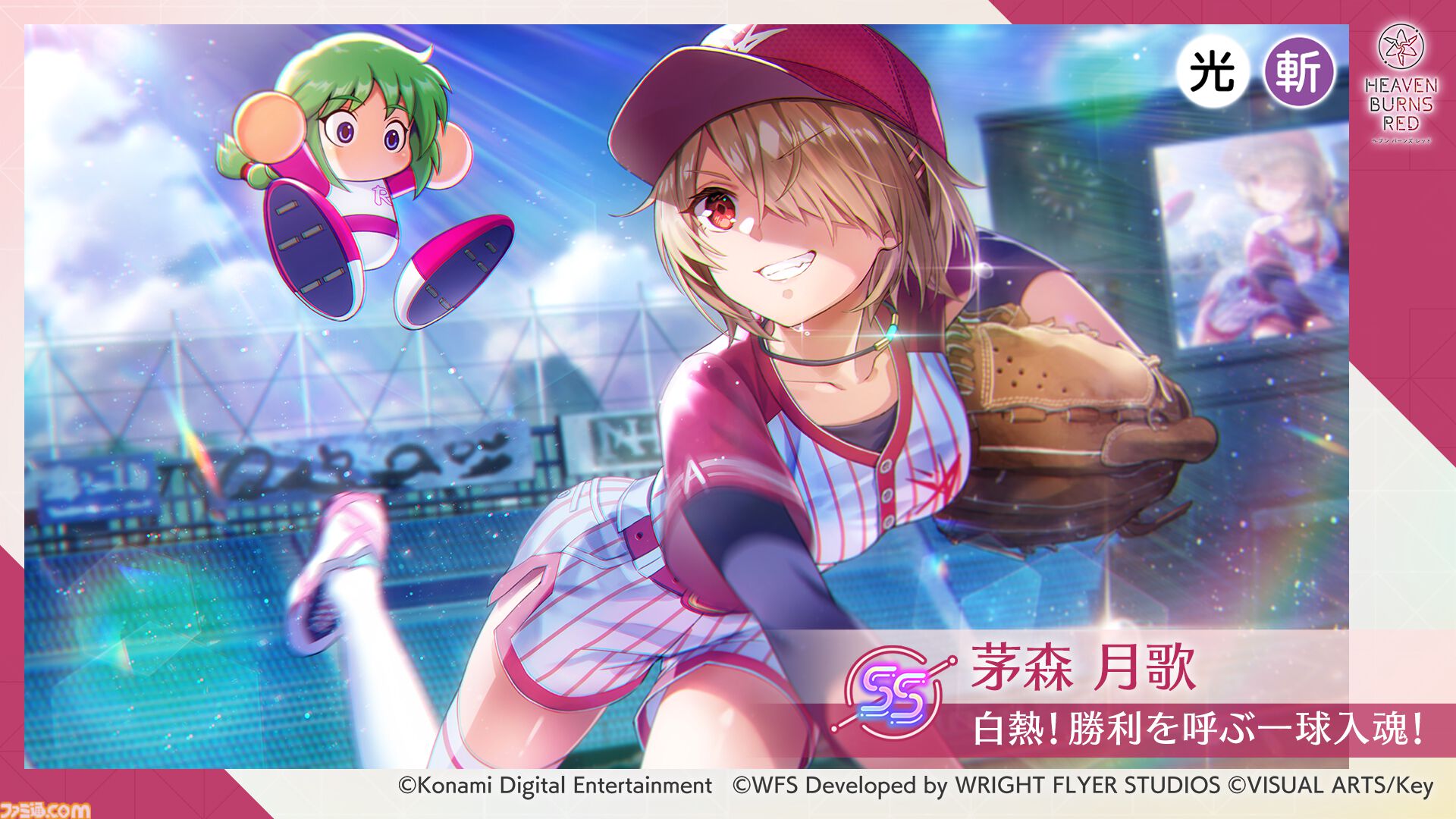 『ヘブンバーンズレッド』に『パワプロ』キャラが参戦し、『ヘブバン』キャラも『パワプロ』頭身になって登場。10月9日発売の週刊ファミ通ではコラボ特集も