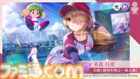 『ヘブンバーンズレッド』に『パワプロ』キャラが参戦し、『ヘブバン』キャラも『パワプロ』頭身になって登場。10月9日発売の週刊ファミ通ではコラボ特集も