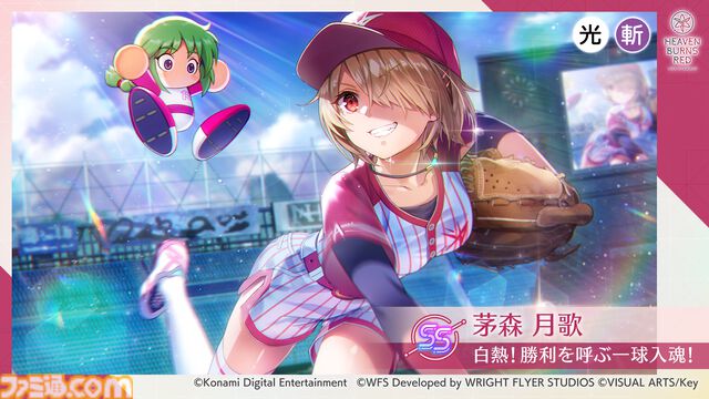 『ヘブンバーンズレッド』に『パワプロ』キャラが参戦し、『ヘブバン』キャラも『パワプロ』頭身になって登場。10月9日発売の週刊ファミ通ではコラボ特集も