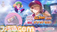 『ヘブンバーンズレッド』に『パワプロ』キャラが参戦し、『ヘブバン』キャラも『パワプロ』頭身になって登場。10月9日発売の週刊ファミ通ではコラボ特集も
