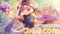 『ヘブンバーンズレッド』に『パワプロ』キャラが参戦し、『ヘブバン』キャラも『パワプロ』頭身になって登場。10月9日発売の週刊ファミ通ではコラボ特集も