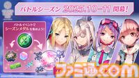 『ヘブンバーンズレッド』に『パワプロ』キャラが参戦し、『ヘブバン』キャラも『パワプロ』頭身になって登場。10月9日発売の週刊ファミ通ではコラボ特集も