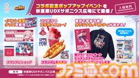 『ヘブンバーンズレッド』に『パワプロ』キャラが参戦し、『ヘブバン』キャラも『パワプロ』頭身になって登場。10月9日発売の週刊ファミ通ではコラボ特集も