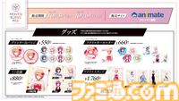 『ヘブンバーンズレッド』に『パワプロ』キャラが参戦し、『ヘブバン』キャラも『パワプロ』頭身になって登場。10月9日発売の週刊ファミ通ではコラボ特集も