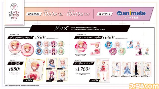 『ヘブンバーンズレッド』に『パワプロ』キャラが参戦し、『ヘブバン』キャラも『パワプロ』頭身になって登場。10月9日発売の週刊ファミ通ではコラボ特集も