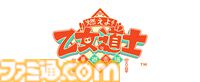 『燃えよ！ 乙女道士 ～華遊恋語～』エビテンDXパックの予約受付が本日（5/20）スタート。攻略キャラのユーハン、ロンレイの描きおろしA2タペストリーなどが付属