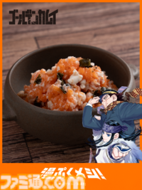 『呪術廻戦』宿儺の指、『銀魂』土方スペシャルなど人気漫画飯を現実でも味わえる。クラシルが集英社の新サービス“漫ぷくメシ！”とのコラボでメニューを完全再現