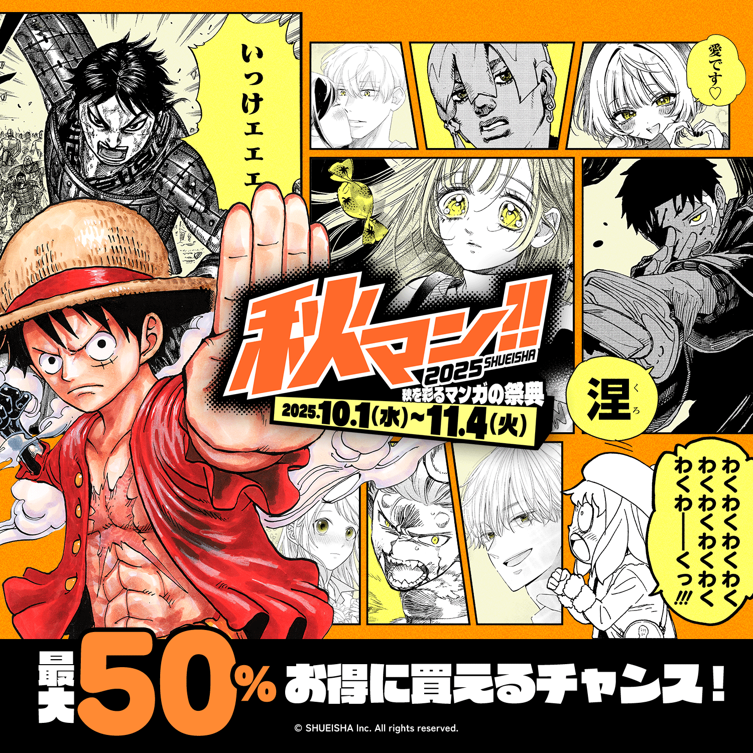 『呪術廻戦』宿儺の指、『銀魂』土方スペシャルなど人気漫画飯を現実でも味わえる。クラシルが集英社の新サービス“漫ぷくメシ！”とのコラボでメニューを完全再現