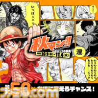 『呪術廻戦』宿儺の指、『銀魂』土方スペシャルなど人気漫画飯を現実でも味わえる。クラシルが集英社の新サービス“漫ぷくメシ！”とのコラボでメニューを完全再現