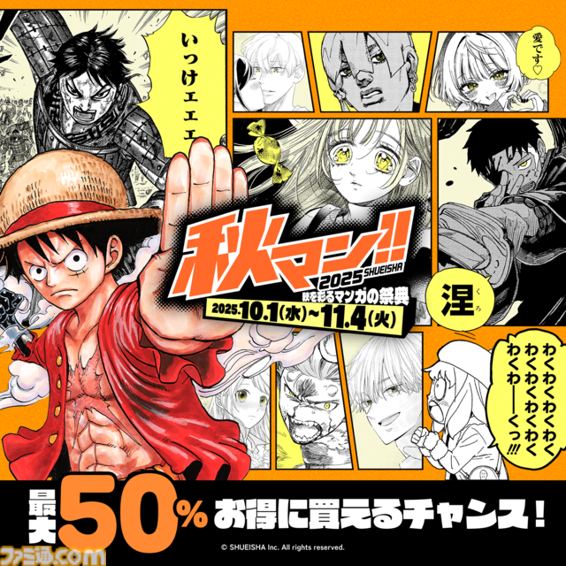 『呪術廻戦』宿儺の指、『銀魂』土方スペシャルなど人気漫画飯を現実でも味わえる。クラシルが集英社の新サービス“漫ぷくメシ！”とのコラボでメニューを完全再現