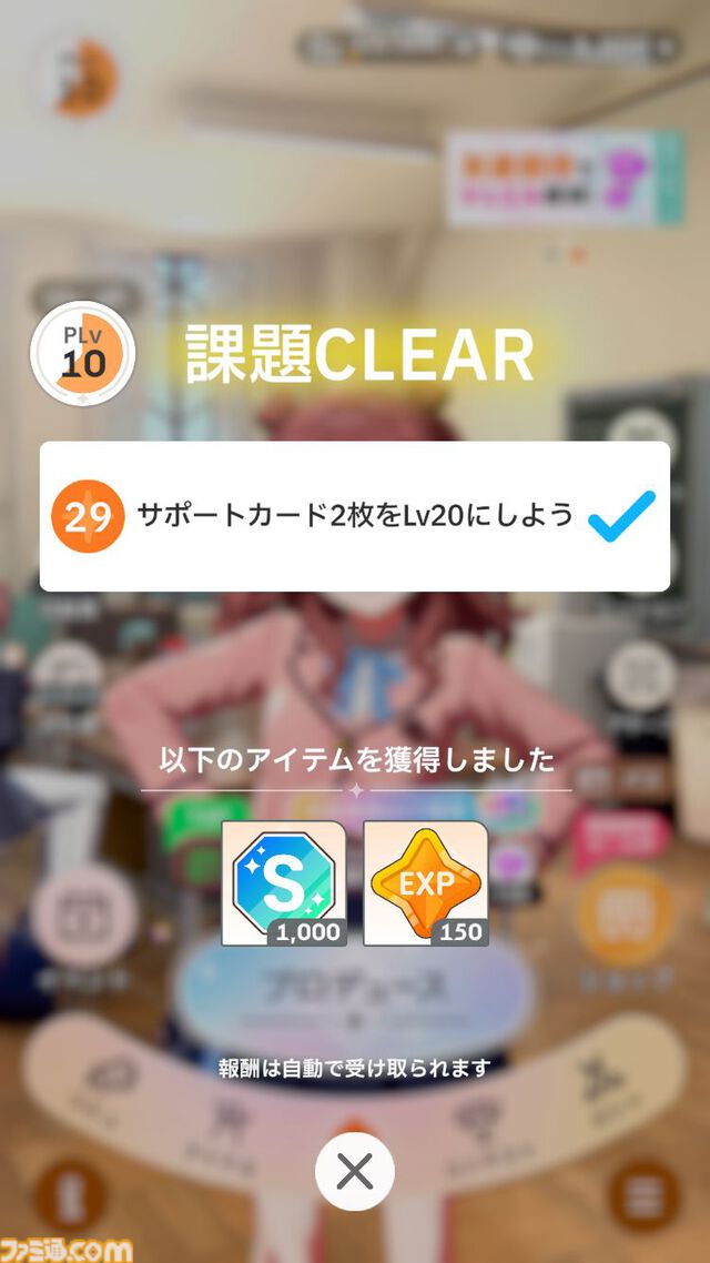 『学マス』プロデュースに役立つサポートカードを徹底解説。入手方法や強化の仕組み、編成のコツからオススメのサポートカードまで多彩な情報をお届け。サポートはあさり先生にお任せ!?