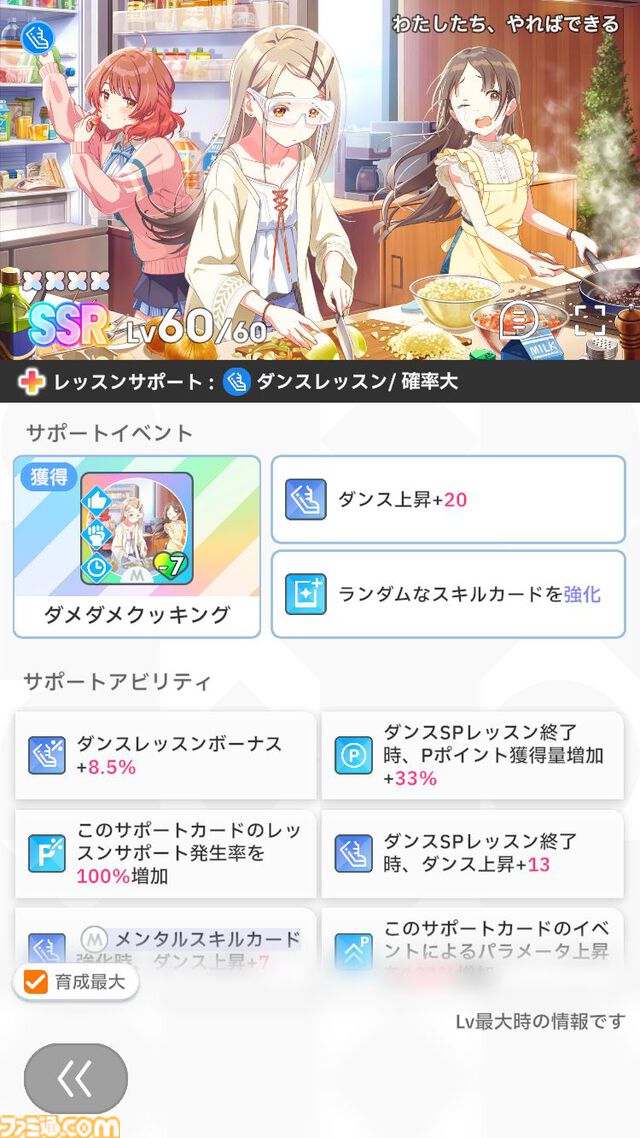 『学マス』プロデュースに役立つサポートカードを徹底解説。入手方法や強化の仕組み、編成のコツからオススメのサポートカードまで多彩な情報をお届け。サポートはあさり先生にお任せ!?