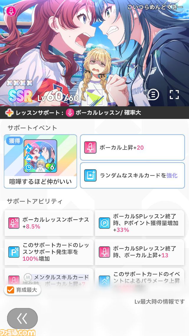 『学マス』プロデュースに役立つサポートカードを徹底解説。入手方法や強化の仕組み、編成のコツからオススメのサポートカードまで多彩な情報をお届け。サポートはあさり先生にお任せ!?