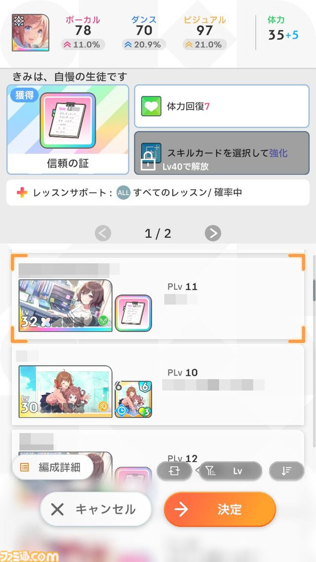 『学マス』プロデュースに役立つサポートカードを徹底解説。入手方法や強化の仕組み、編成のコツからオススメのサポートカードまで多彩な情報をお届け。サポートはあさり先生にお任せ!?