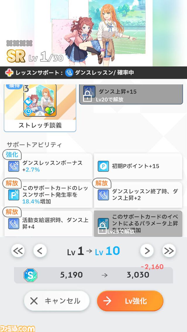 『学マス』プロデュースに役立つサポートカードを徹底解説。入手方法や強化の仕組み、編成のコツからオススメのサポートカードまで多彩な情報をお届け。サポートはあさり先生にお任せ!?