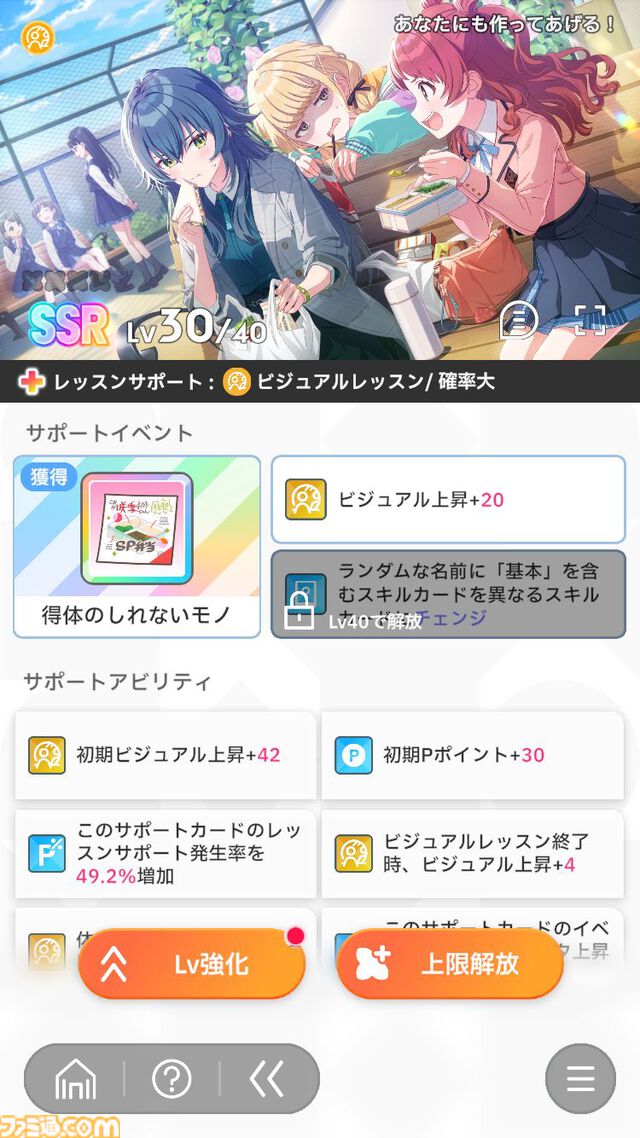 『学マス』プロデュースに役立つサポートカードを徹底解説。入手方法や強化の仕組み、編成のコツからオススメのサポートカードまで多彩な情報をお届け。サポートはあさり先生にお任せ!?