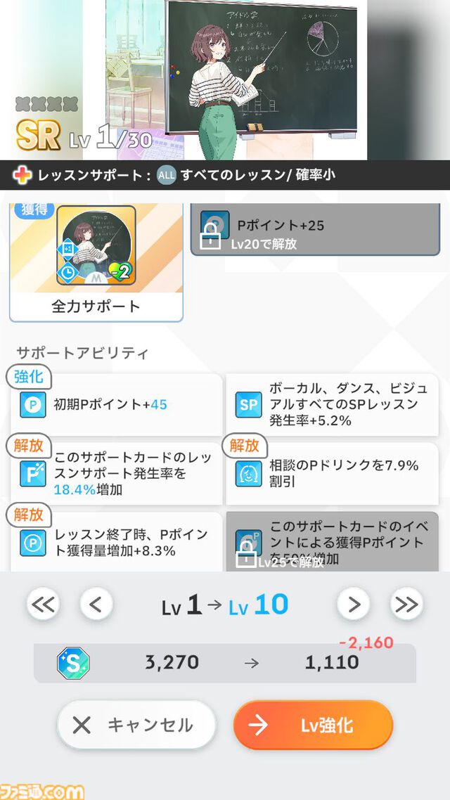 『学マス』プロデュースに役立つサポートカードを徹底解説。入手方法や強化の仕組み、編成のコツからオススメのサポートカードまで多彩な情報をお届け。サポートはあさり先生にお任せ!?