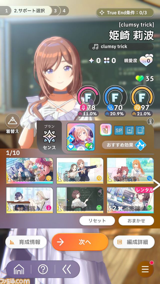 『学マス』プロデュースに役立つサポートカードを徹底解説。入手方法や強化の仕組み、編成のコツからオススメのサポートカードまで多彩な情報をお届け。サポートはあさり先生にお任せ!?
