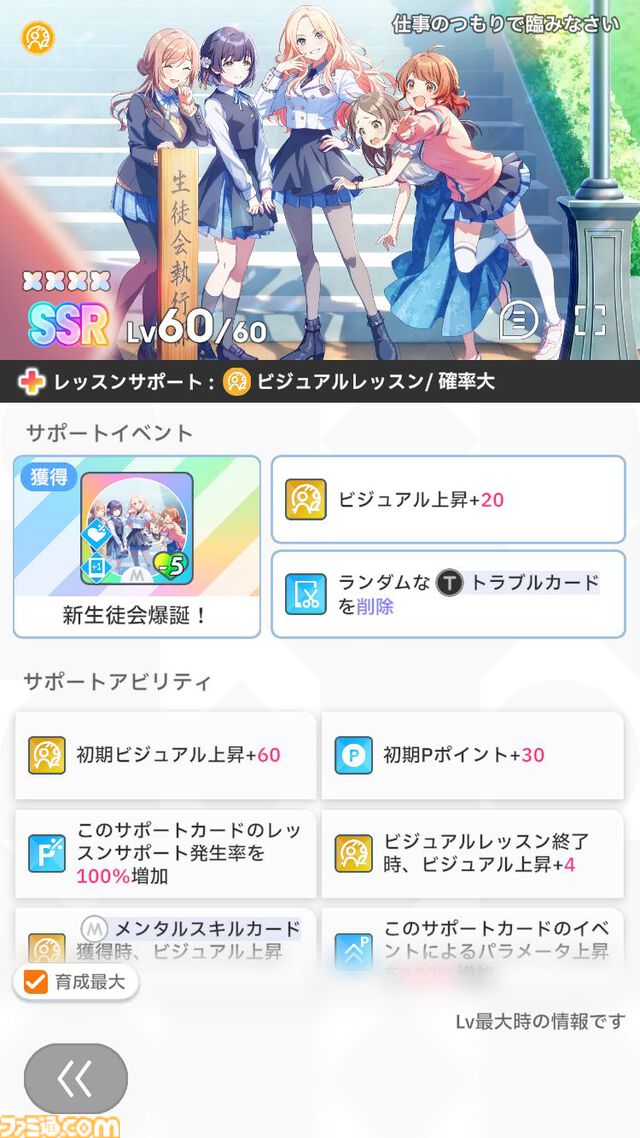 『学マス』プロデュースに役立つサポートカードを徹底解説。入手方法や強化の仕組み、編成のコツからオススメのサポートカードまで多彩な情報をお届け。サポートはあさり先生にお任せ!?