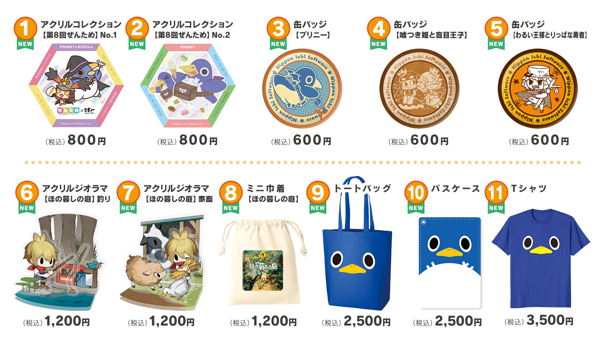 【ぜんため】『凶乱マカイズム』体験会で非売品ステッカーがもらえる。新作『ほの暮しの庭』もラインアップされたグッズ販売も実施予定