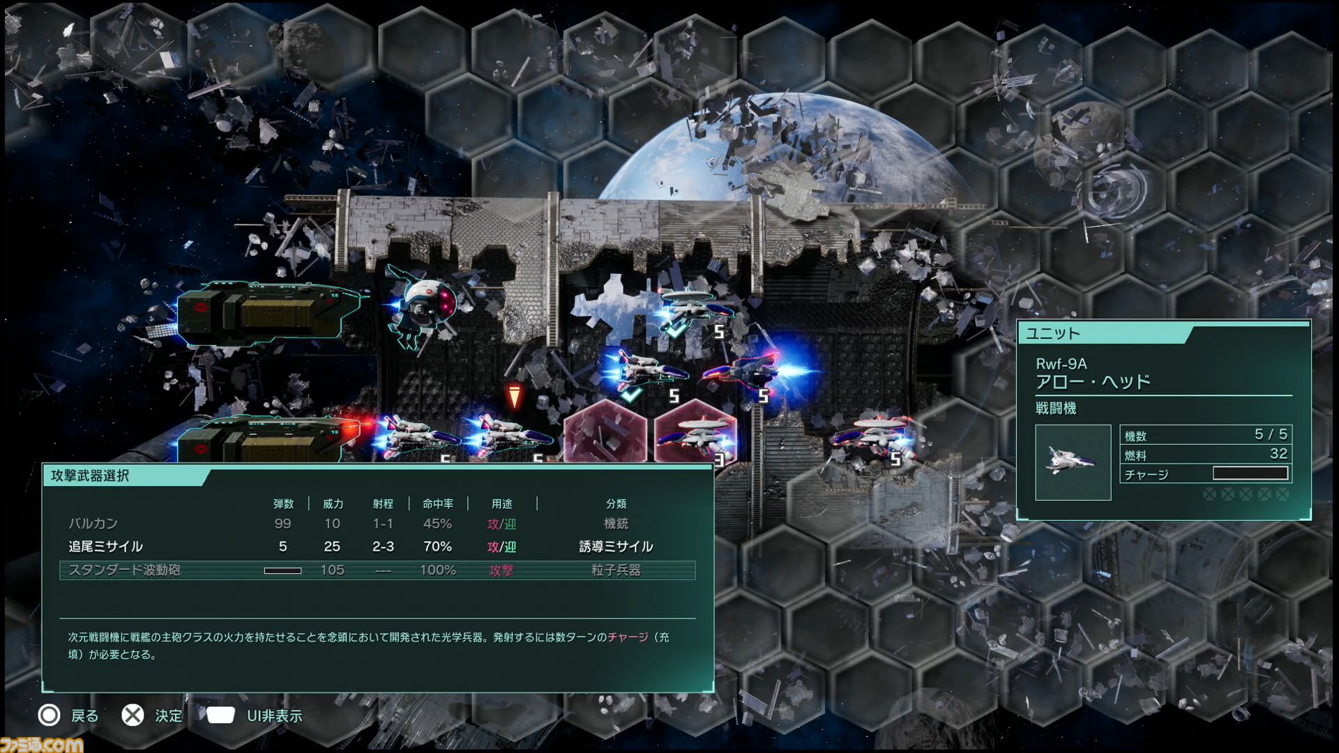 R-TYPE TACTICS I・II COSMOS』試遊版を体験。ロード時間はほぼ皆無で