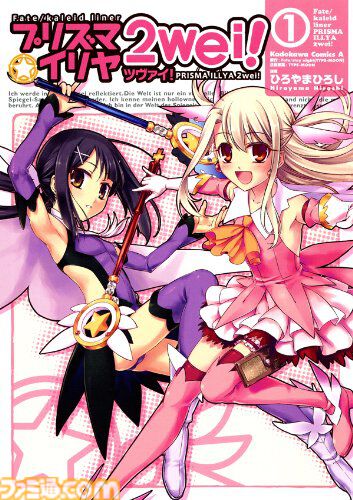 【Kindleで50％オフ】『衛宮ごはん』『Fate/stay night［HF］』『プリズマ☆イリヤ』『コハエース』などTYPE-MOON関連作品が半額セールでお買い得