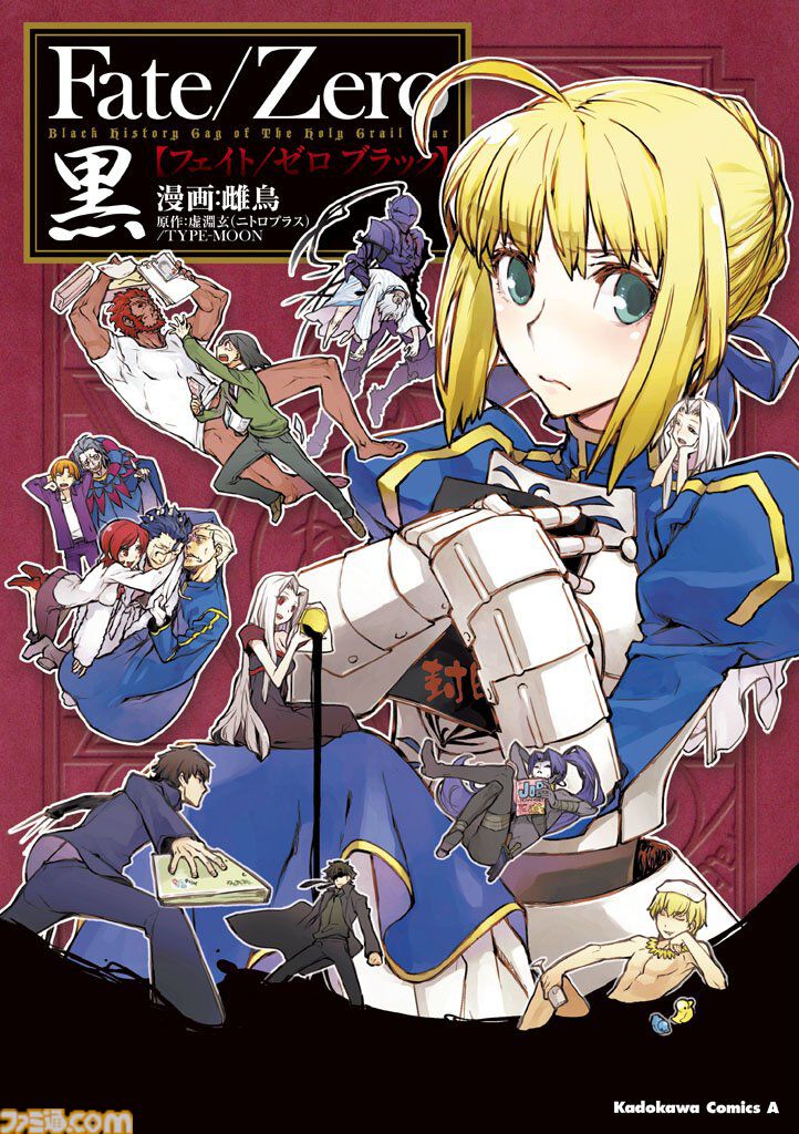 Kindleで50％オフ】『衛宮ごはん』『Fate/stay night［HF