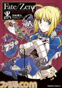 【Kindleで50％オフ】『衛宮ごはん』『Fate/stay night［HF］』『プリズマ☆イリヤ』『コハエース』などTYPE-MOON関連作品が半額セールでお買い得