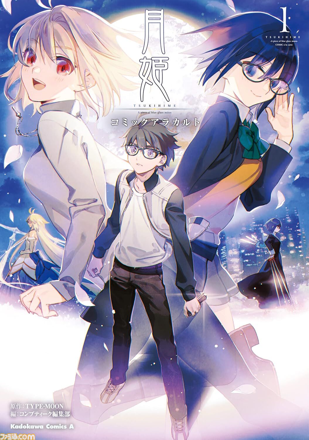 Kindleで50％オフ】『衛宮ごはん』『Fate/stay night［HF