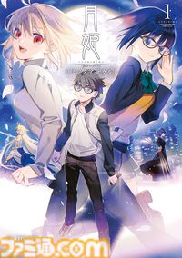 【Kindleで50％オフ】『衛宮ごはん』『Fate/stay night［HF］』『プリズマ☆イリヤ』『コハエース』などTYPE-MOON関連作品が半額セールでお買い得