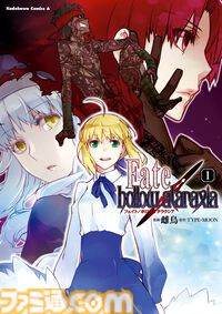 【Kindleで50％オフ】『衛宮ごはん』『Fate/stay night［HF］』『プリズマ☆イリヤ』『コハエース』などTYPE-MOON関連作品が半額セールでお買い得