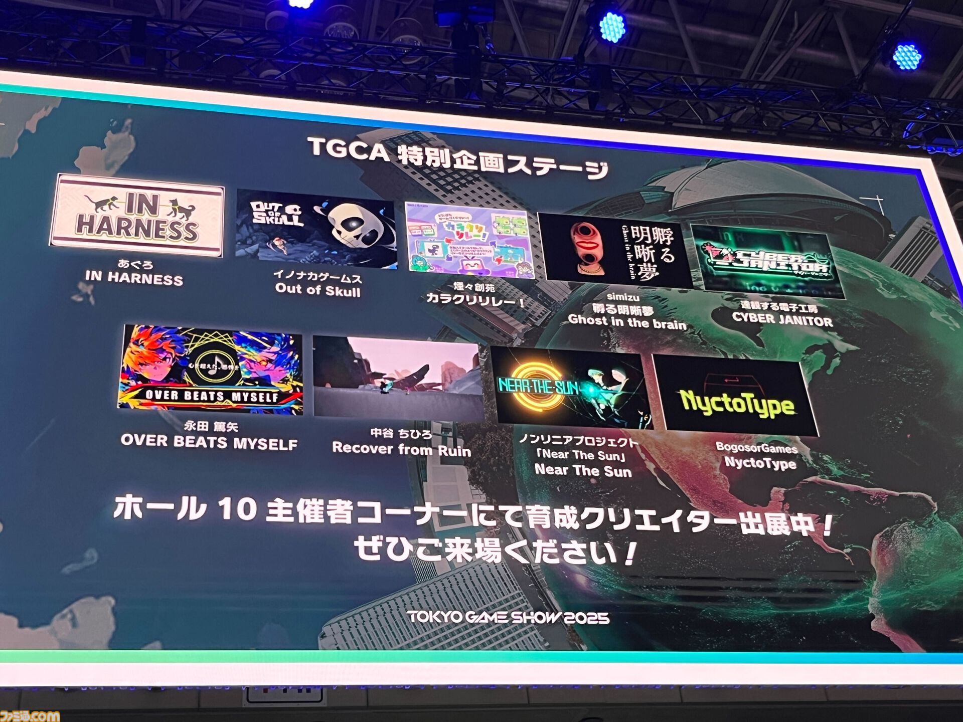 レベルファイブ⽇野晃博⽒が次代を担うゲームクリエイターに必要な心構えを語る。人材育成プログラム“TGCA”スペシャルトークセッションリポート【TGS2025】