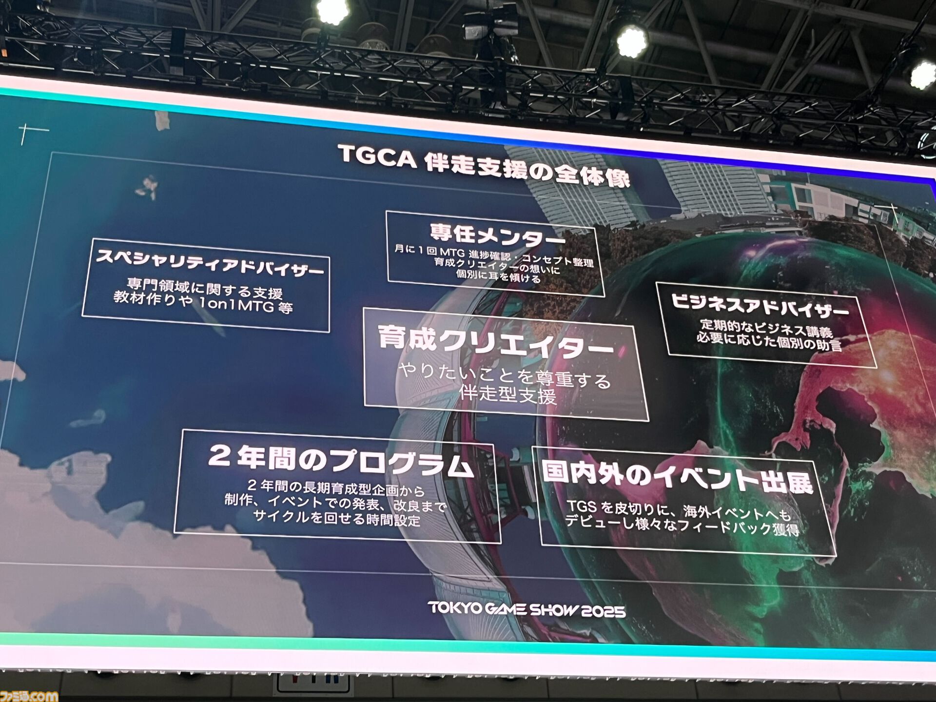 レベルファイブ⽇野晃博⽒が次代を担うゲームクリエイターに必要な心構えを語る。人材育成プログラム“TGCA”スペシャルトークセッションリポート【TGS2025】