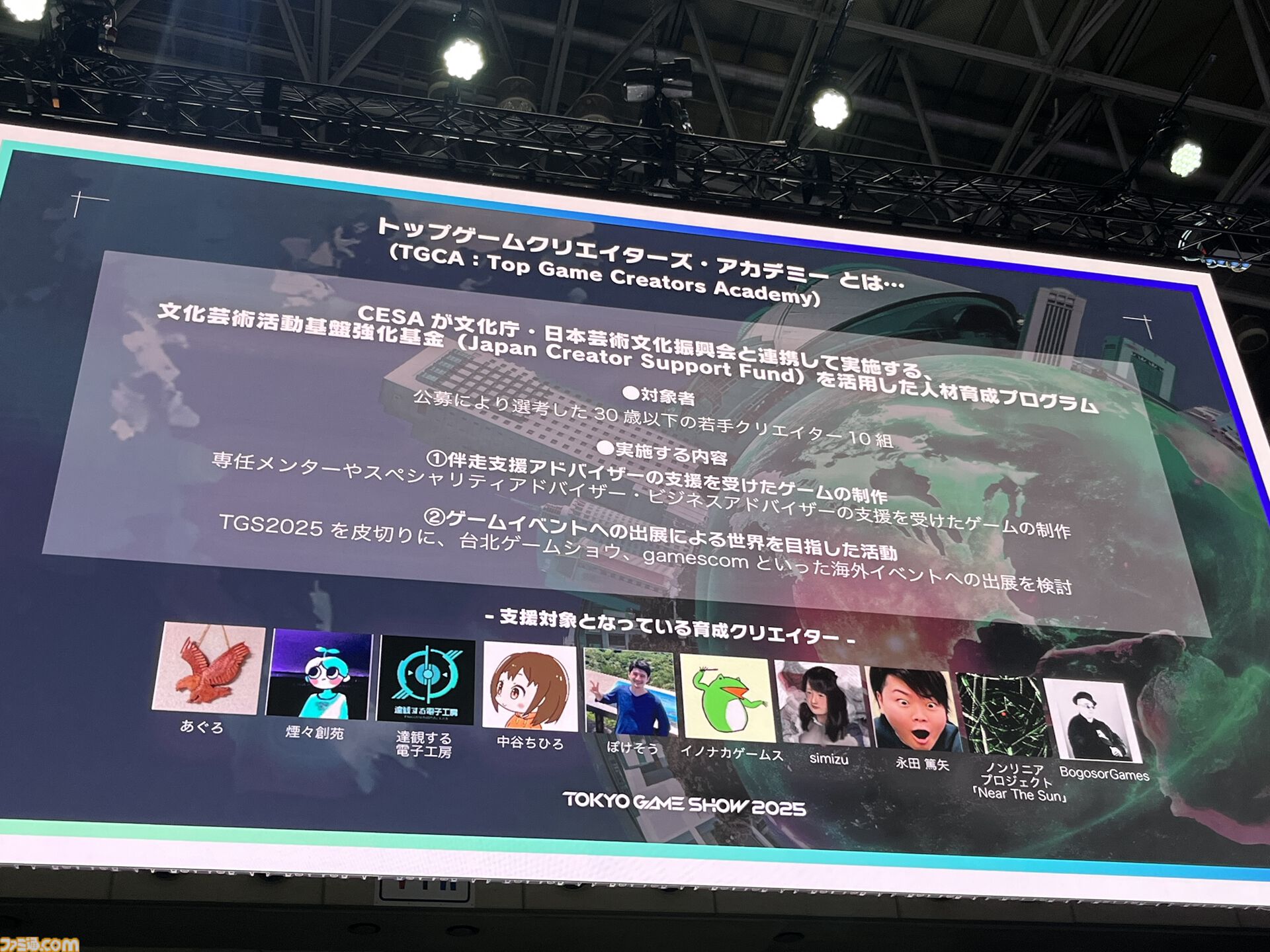 レベルファイブ⽇野晃博⽒が次代を担うゲームクリエイターに必要な心構えを語る。人材育成プログラム“TGCA”スペシャルトークセッションリポート【TGS2025】