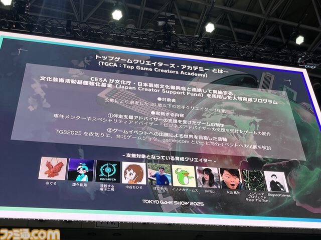 レベルファイブ⽇野晃博⽒が次代を担うゲームクリエイターに必要な心構えを語る。人材育成プログラム“TGCA”スペシャルトークセッションリポート【TGS2025】