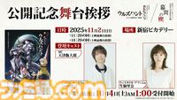 『ガンダム 鉄血のオルフェンズ』10周年記念キービジュアル解禁。特別編集版『ウルズハント』／同時上映『幕間の楔』（10/31公開）本予告公開。記念施策の情報解禁も多数