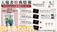『ガンダム 鉄血のオルフェンズ』10周年記念キービジュアル解禁。特別編集版『ウルズハント』／同時上映『幕間の楔』（10/31公開）本予告公開。記念施策の情報解禁も多数