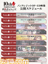 『ガンダム 鉄血のオルフェンズ』10周年記念キービジュアル解禁。特別編集版『ウルズハント』／同時上映『幕間の楔』（10/31公開）本予告公開。記念施策の情報解禁も多数