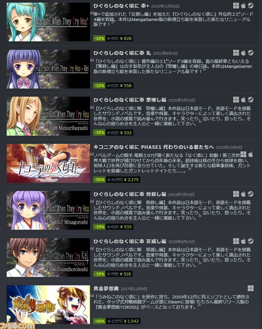 うみねこのなく頃に散 全巻セット episode1-8+翼 竜騎士07 ひぐらし Amazon.co.jp: うみねこのなく頃に Episode1:Legend of the