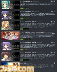 竜騎士07関連作がSteamオータムセールで軒並みお買い得。『ひぐらしのなく頃に』『うみねこのなく頃に』で『サイレントヒルf』へと続く原点に触れよう