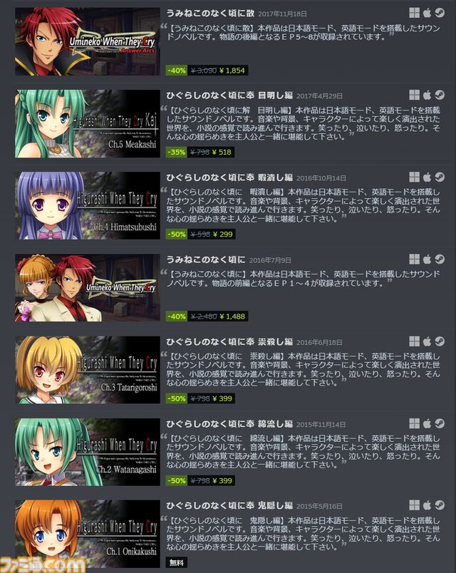竜騎士07関連作がSteamオータムセールで軒並みお買い得。『ひぐらしのなく頃に』『うみねこのなく頃に』で『サイレントヒルf』へと続く原点に触れよう