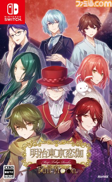 『明治東亰恋伽 Full Moon』10月3日発売決定。時を越えて偉人たちに恋をする歴史恋愛ファンタジー。Switch版は5月30日予約開始