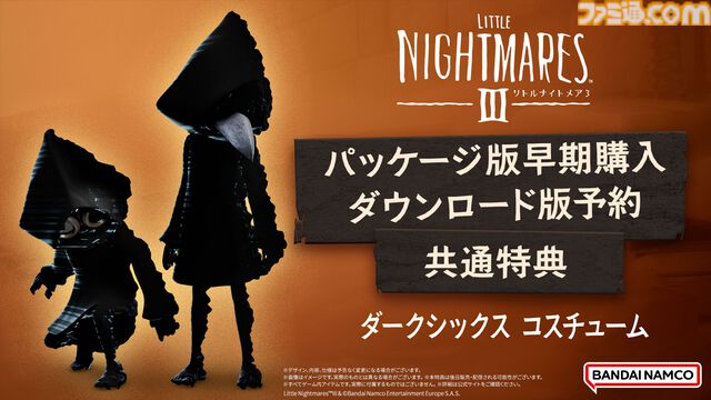 『リトルナイトメア3』無料の発売記念イベントが10月10日開催。主人公たちのフォトスポット設置、シリーズグッズの販売など実施