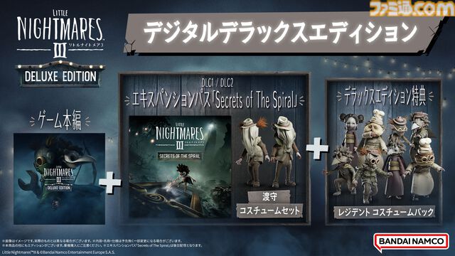 『リトルナイトメア3』無料の発売記念イベントが10月10日開催。主人公たちのフォトスポット設置、シリーズグッズの販売など実施