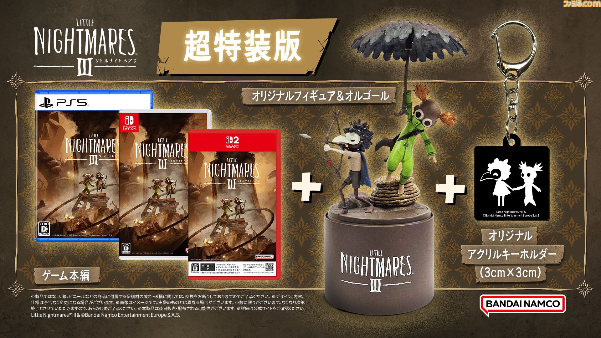 『リトルナイトメア3』無料の発売記念イベントが10月10日開催。主人公たちのフォトスポット設置、シリーズグッズの販売など実施