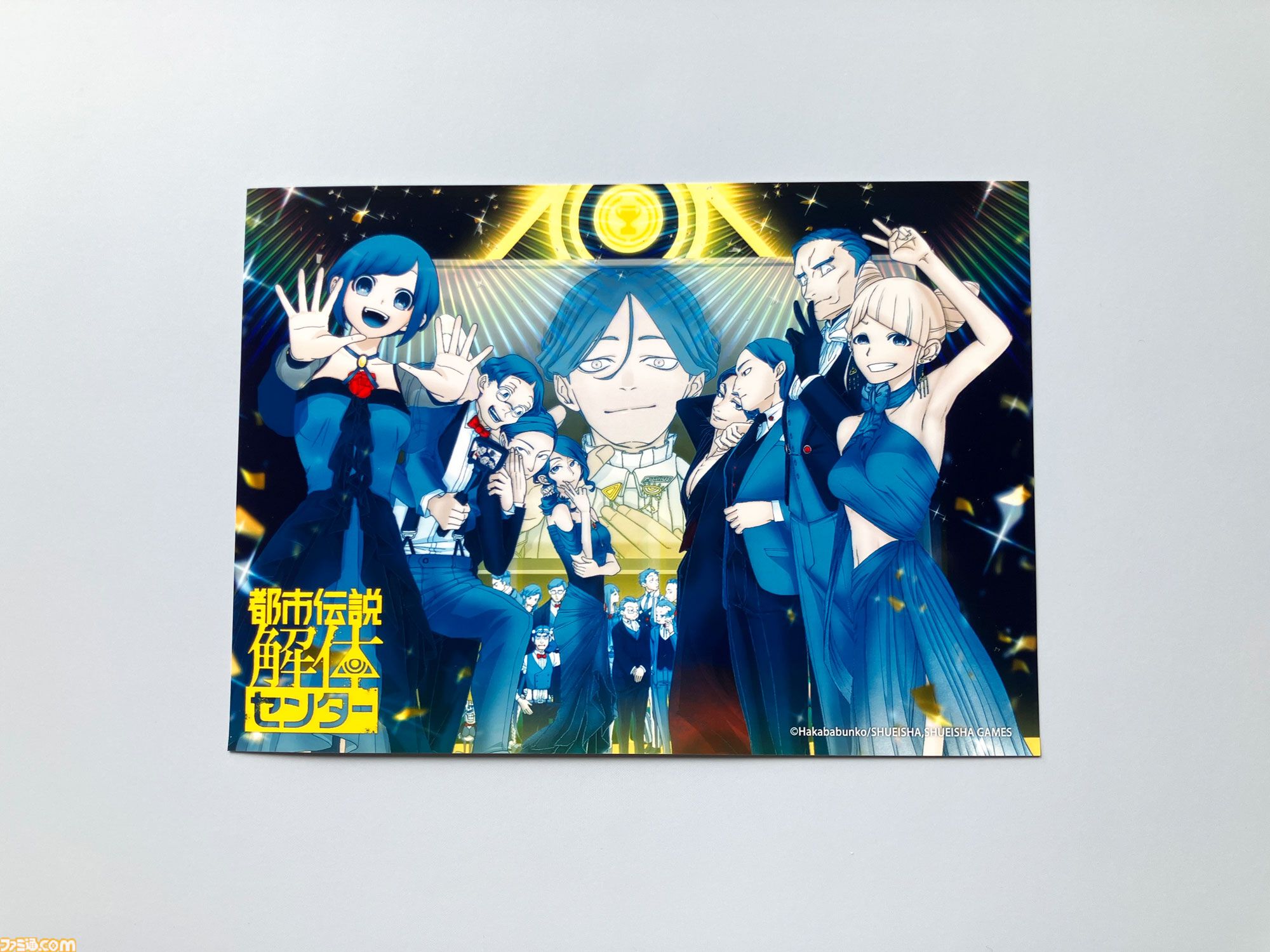 『都市伝説解体センター』記念イラストが期間限定でネットプリント対応。日本ゲーム大賞2025優秀賞の受賞記念。追加のシークレットに“何か”がいる