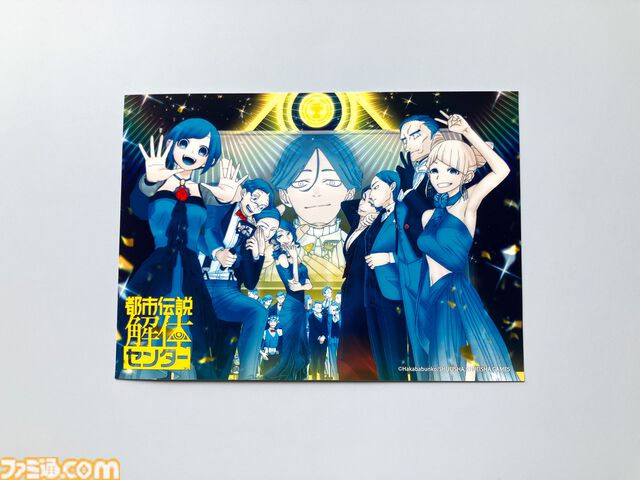 『都市伝説解体センター』記念イラストが期間限定でネットプリント対応。日本ゲーム大賞2025優秀賞の受賞記念。追加のシークレットに“何か”がいる